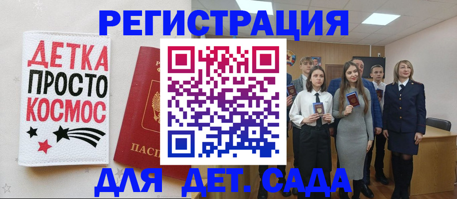 регистрация для школы в Артёмовском