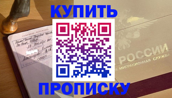 временная регистрация законно в Артёмовском
